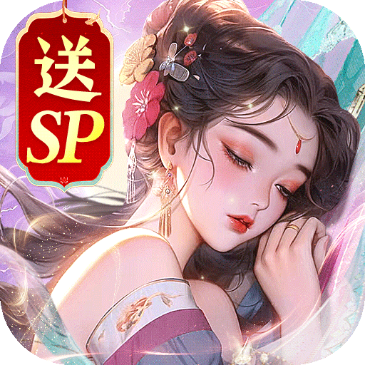 山海志异v1.1.1 官方版